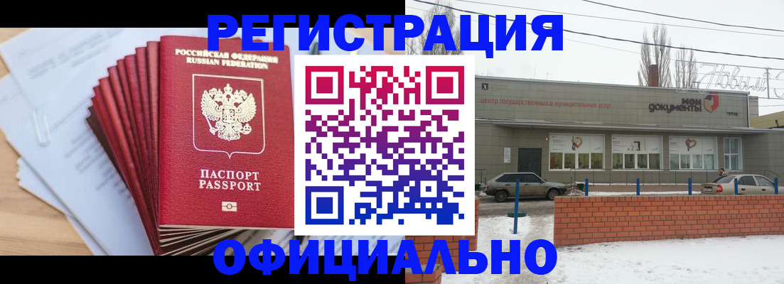 временная регистрация для школы в Жуковке