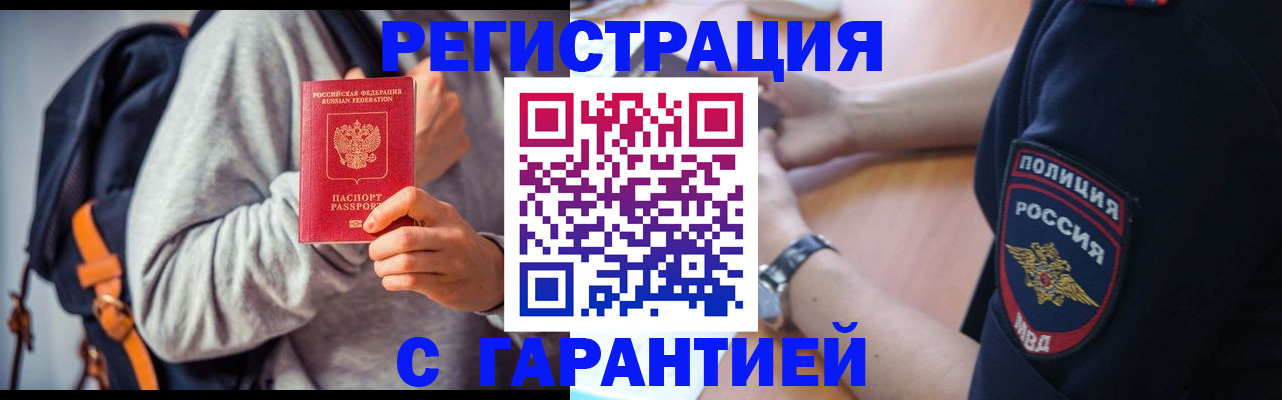 регистрация для дет. сада в Жуковке