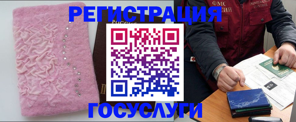 прописка от собственника в Жуковке