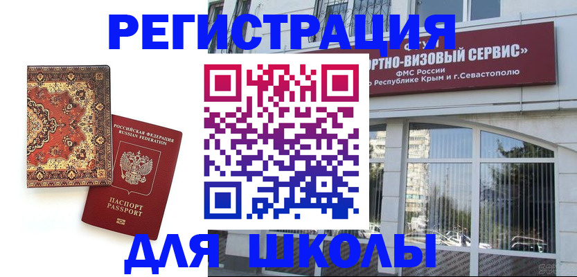 временная регистрация недорого в Жуковке